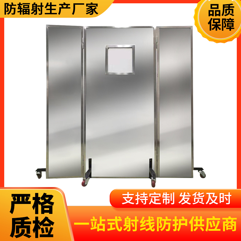 绍兴防辐射铅屏风